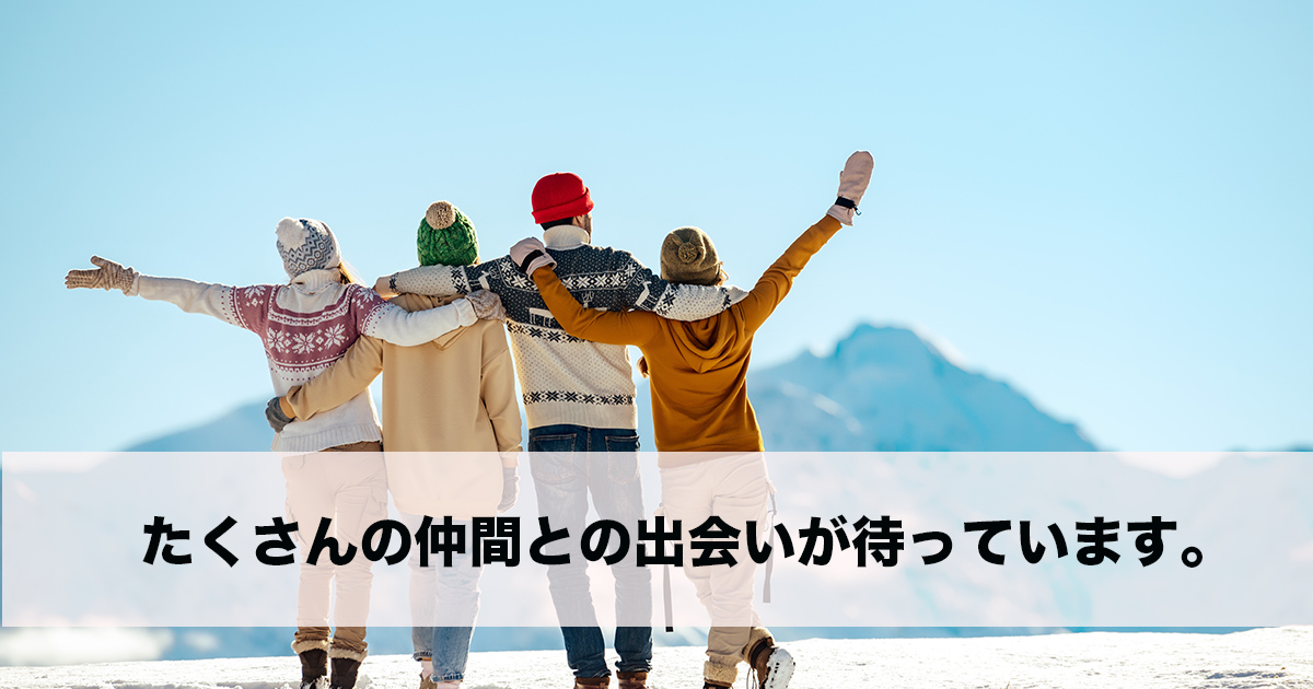 多くのスタッフが集まる時期だからこその経験が待っているかもしれません。