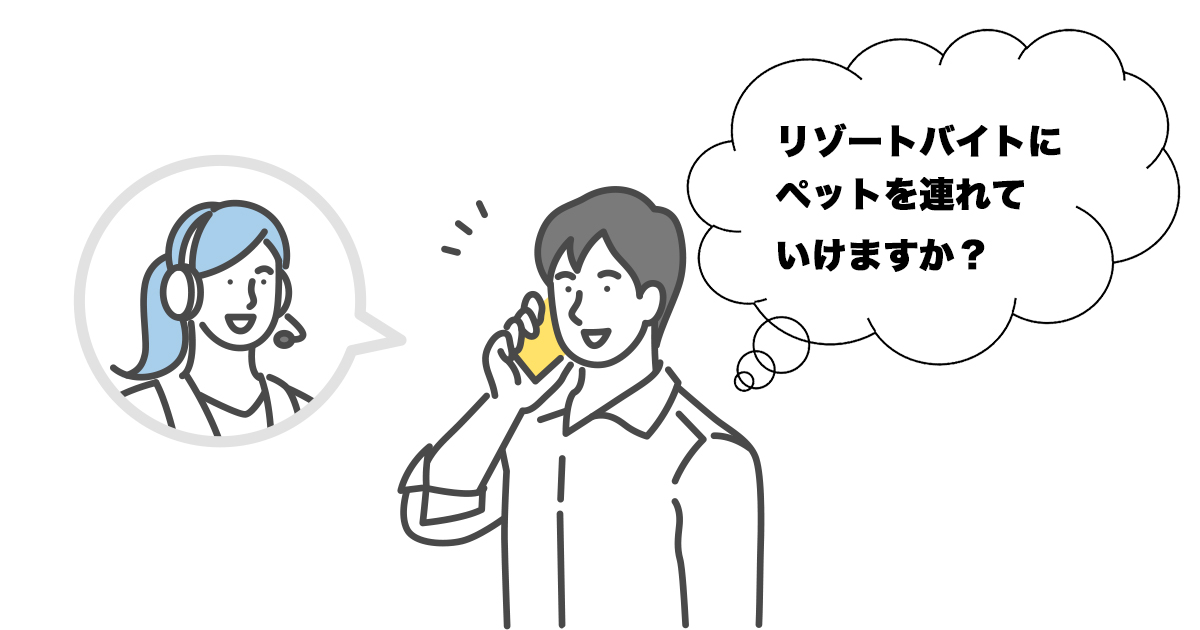 派遣会社の担当に聞いてみると、わずかながら可能性は見出せるかもしれません。