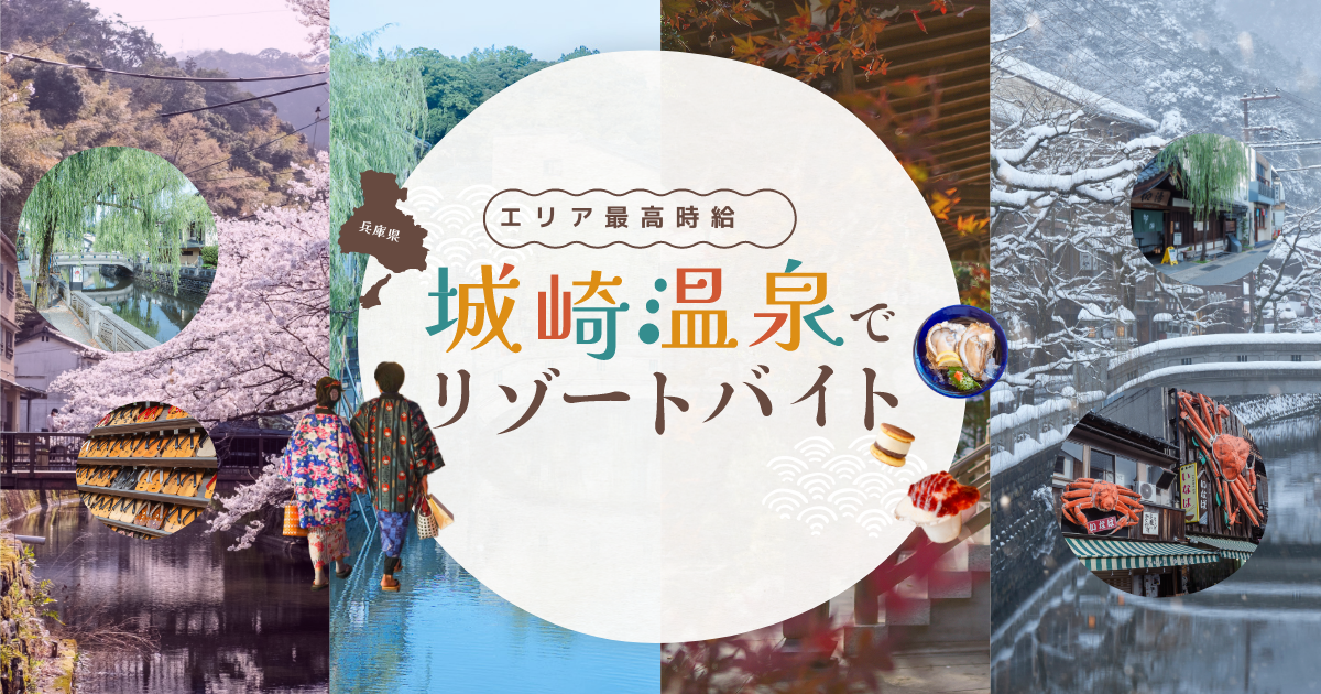 城崎温泉「西村屋」