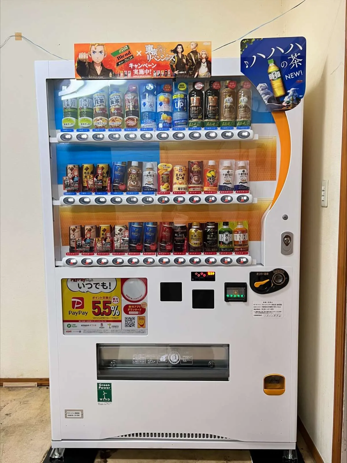 自動販売機も完備