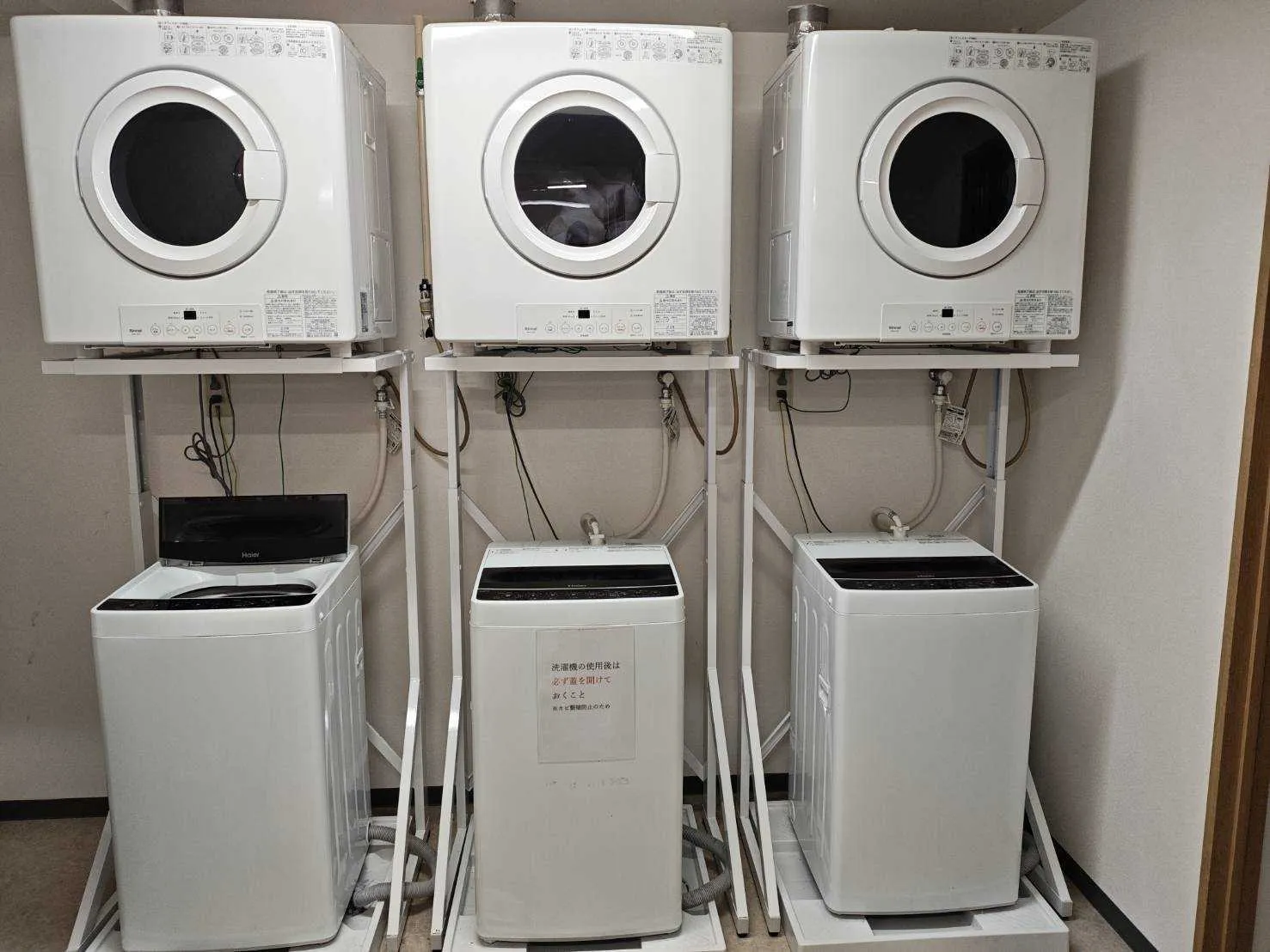 共同の洗濯機