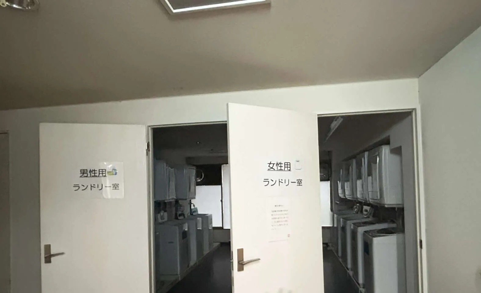 共有のランドリー室