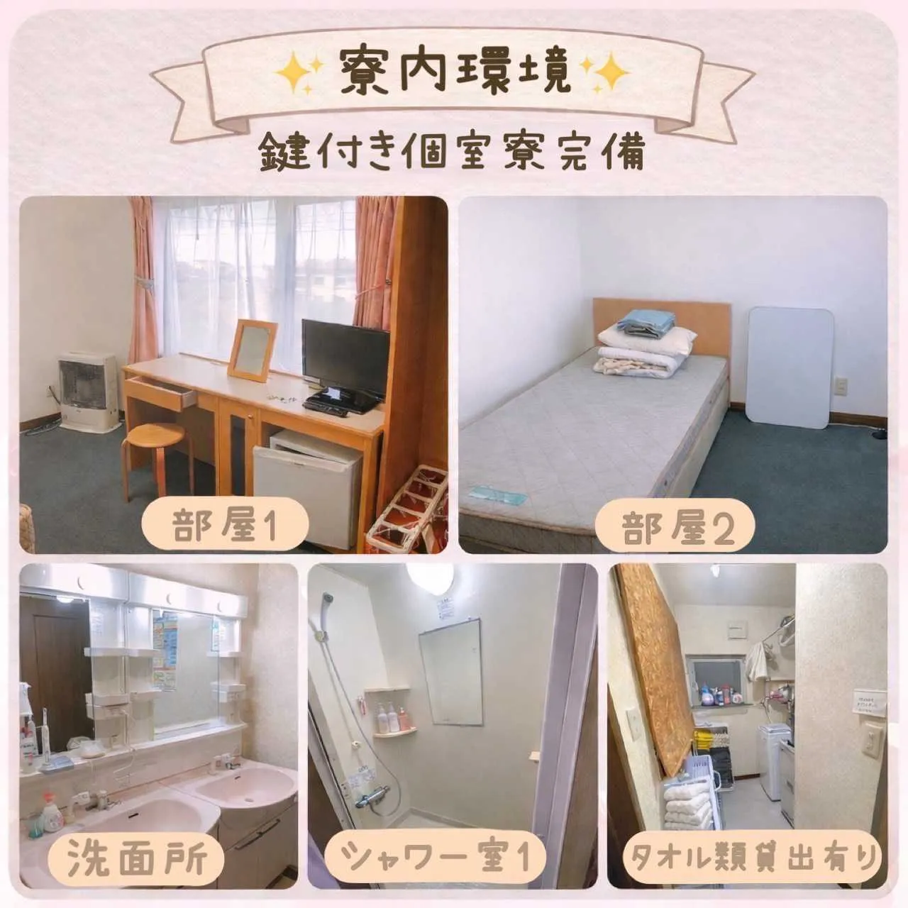 寮