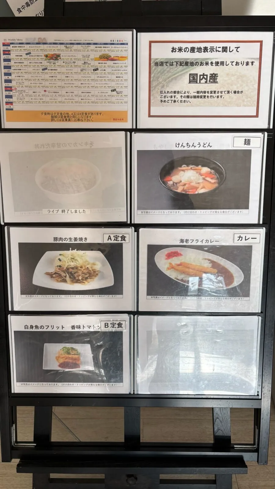 メニュー例（日替わり）