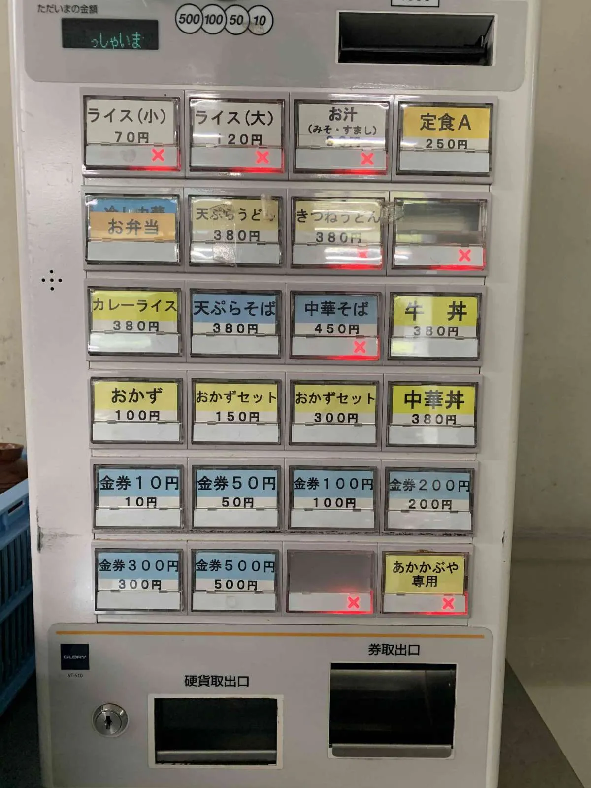 【従業員食堂】安心の従業員食堂