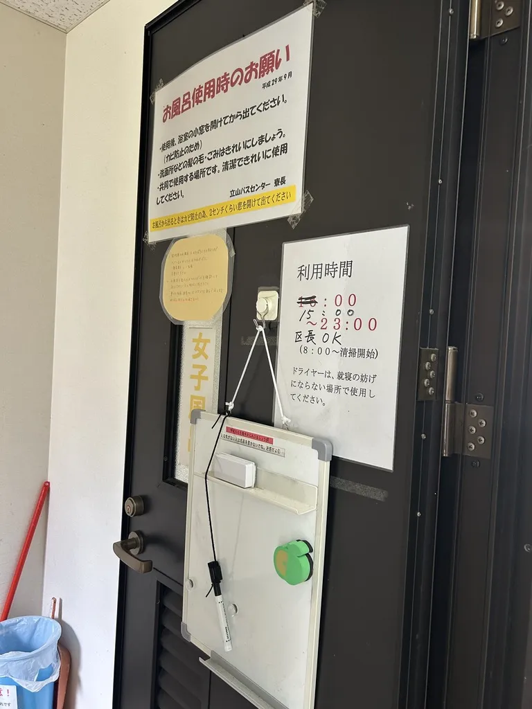 お風呂入り口　※一例です