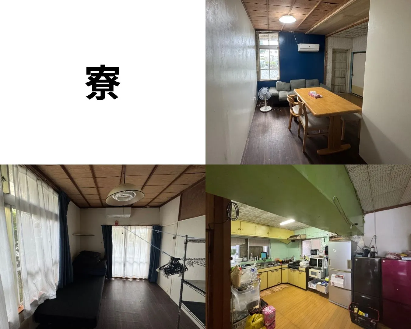 寮の様子