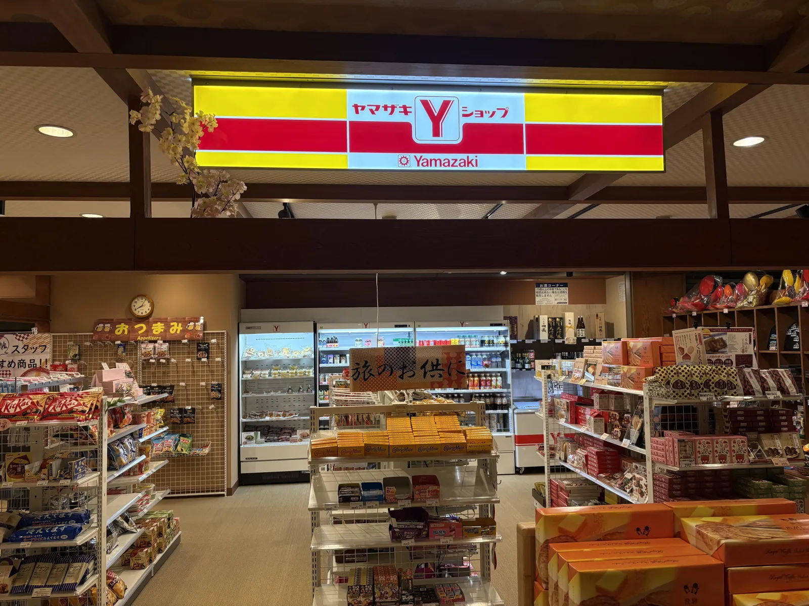 平湯館内のデイリーヤマザキ
