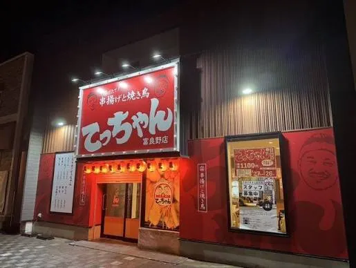 お店の外観