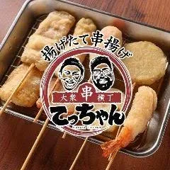 串カツが美味しいお店です！
