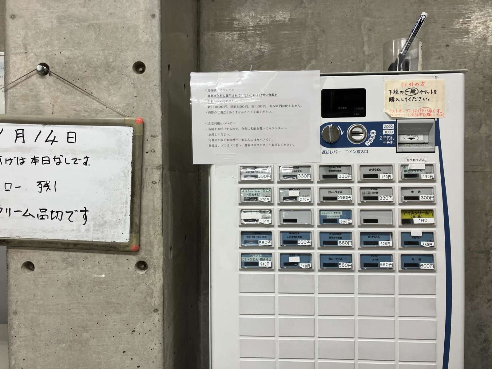 現金でのお支払いとなります