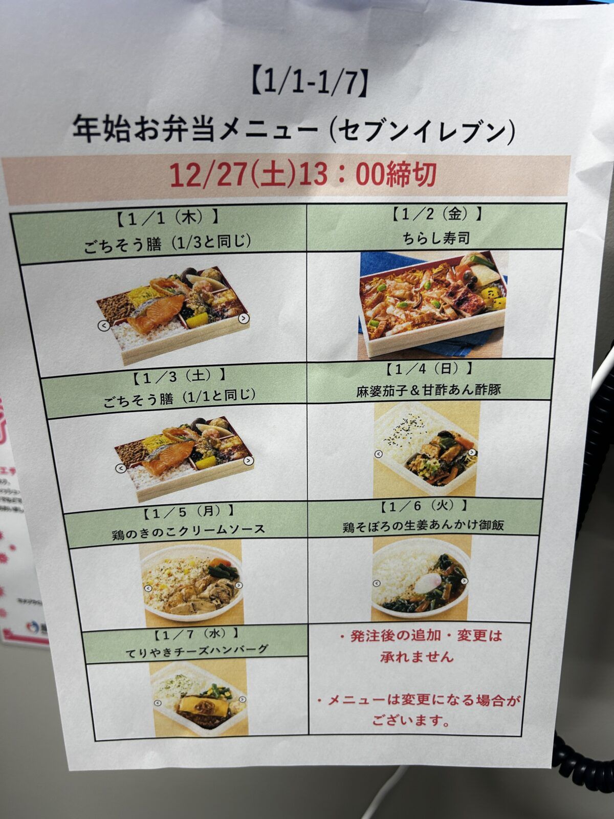 食事一例