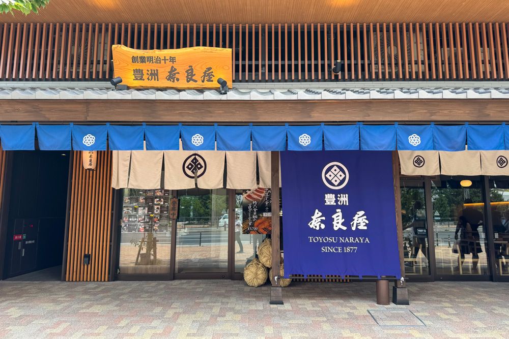 店舗