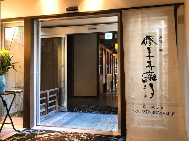 お食事処『修善寺囃子』入口　リニューアル仕立ての会場です。
