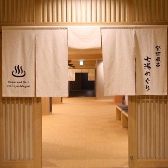 一番の売りは【貸切風呂】　館内には７つもの貸切風呂をご用意。