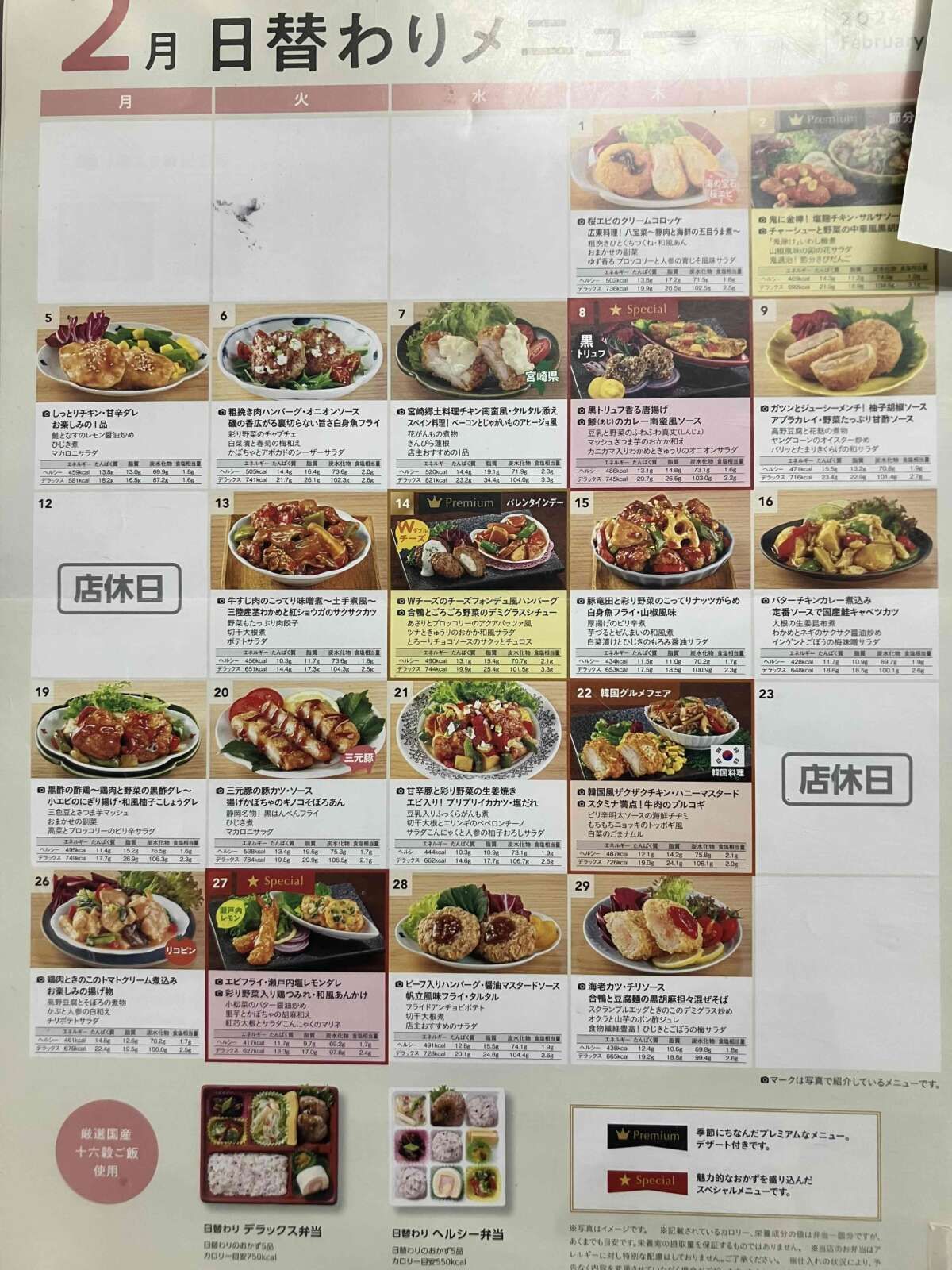 日替わりのお弁当も！