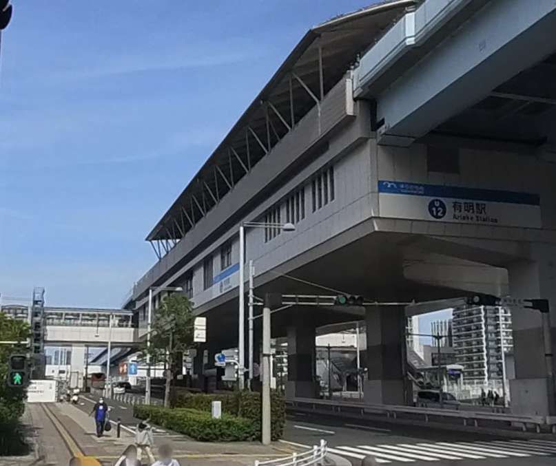 有明駅から徒歩１分の好アクセス