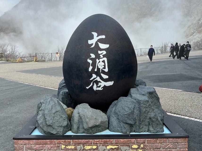 大涌谷にも近い！黒卵が有名ですよね！
