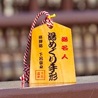 温泉が人気にエリアです！