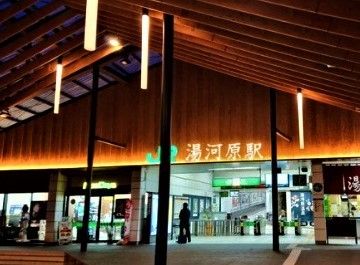 雰囲気バツグンな湯河原駅