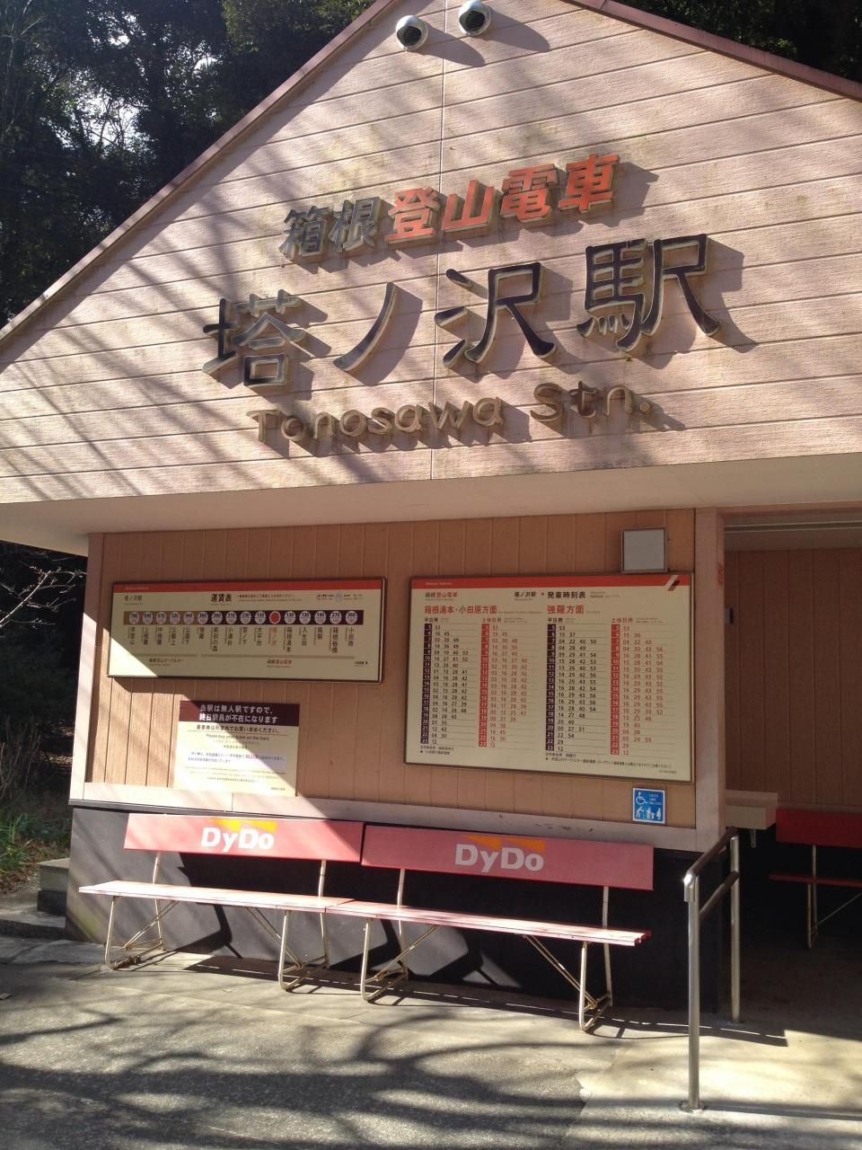 最寄り駅です
