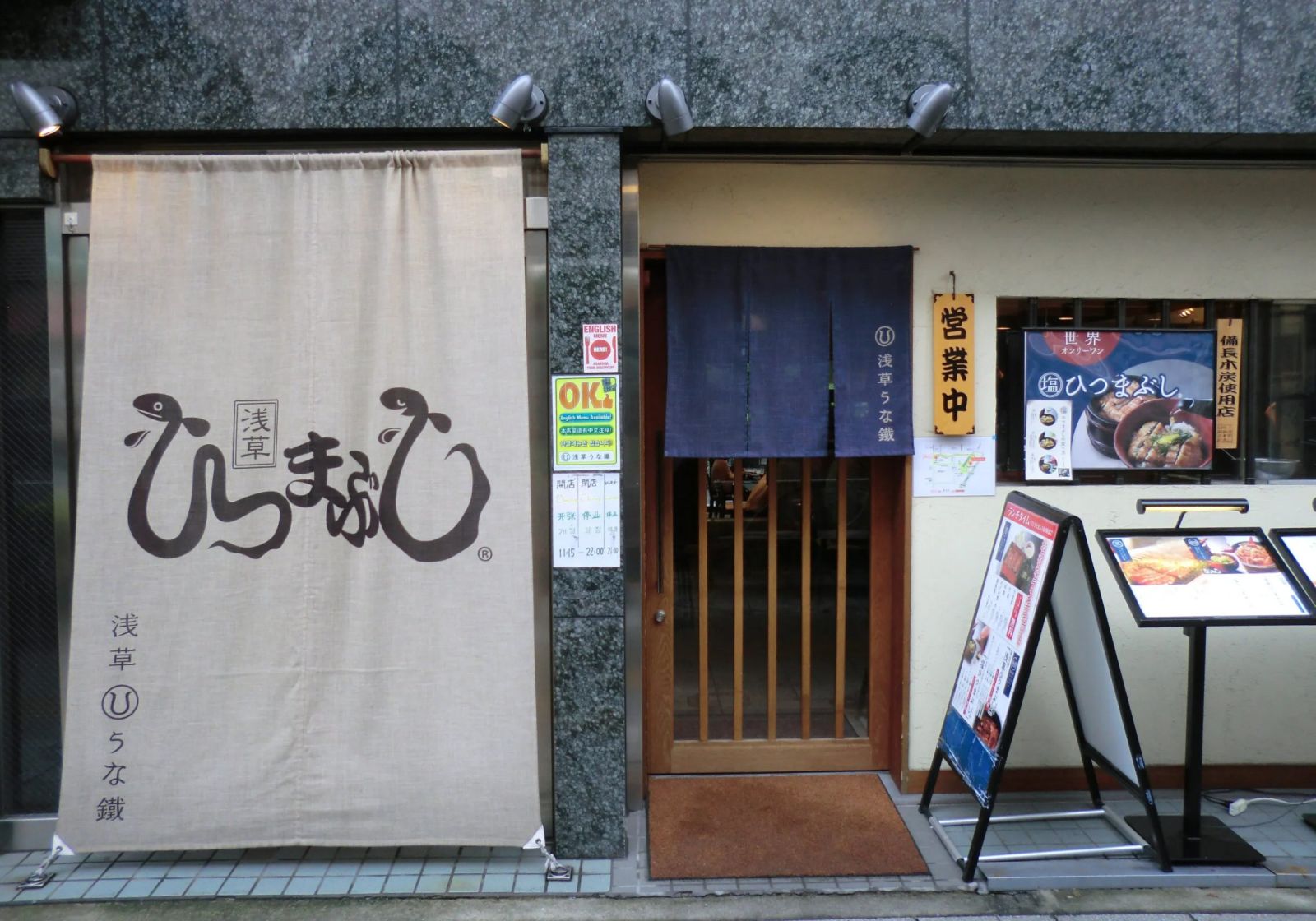 店舗外観