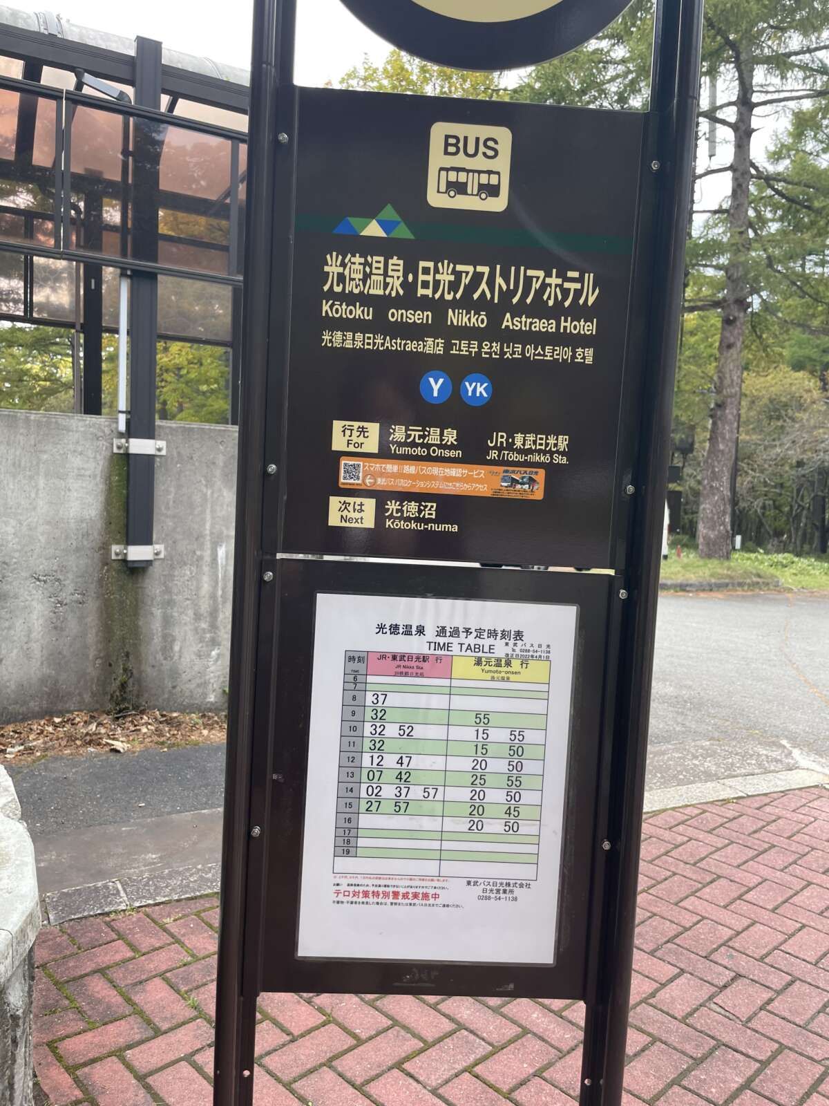 バス停が目の前にございます。