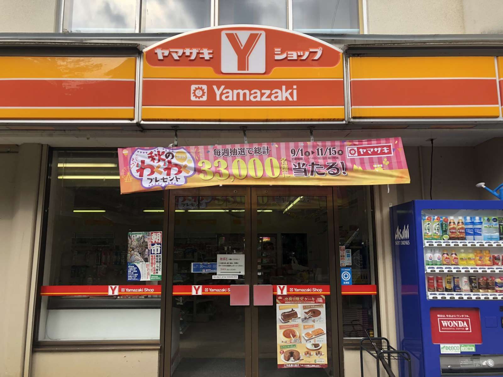 商店街にコンビニもございます！