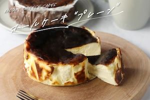 「バスクチーズケーキ」　----- ナチュラルリゾート地〝箱根発〟の チーズケーキ専門店　　-----