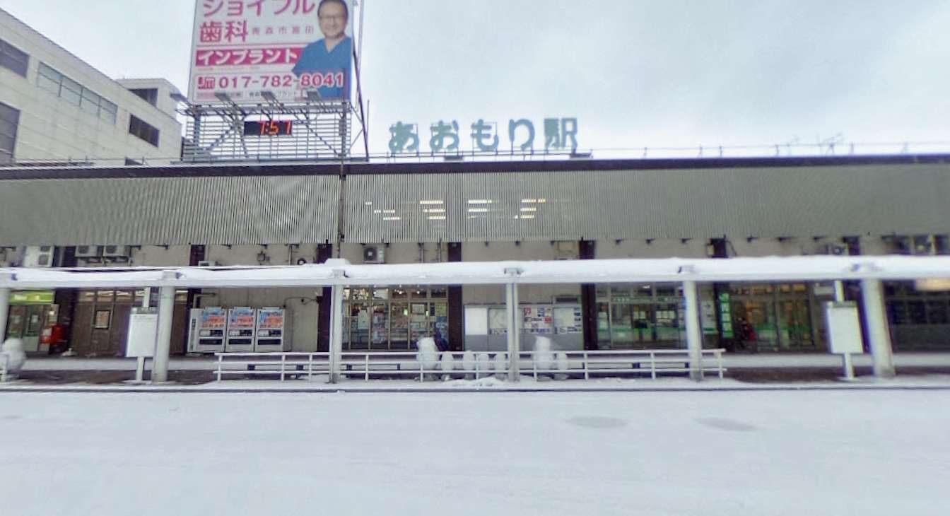 青森駅からアクセス良好