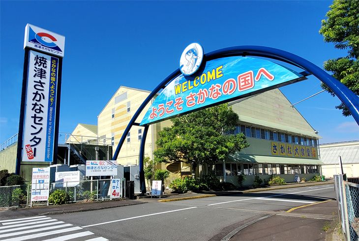 ー　焼津さかなセンター　ー　新鮮豊富な海の幸が盛りだくさん！　焼津港･小川港･大井川港直送の海産物を扱う71店舗が集結した市場です。
