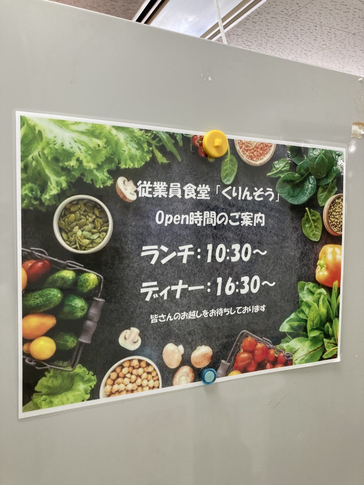 中禅寺金谷ホテルの従業員食堂