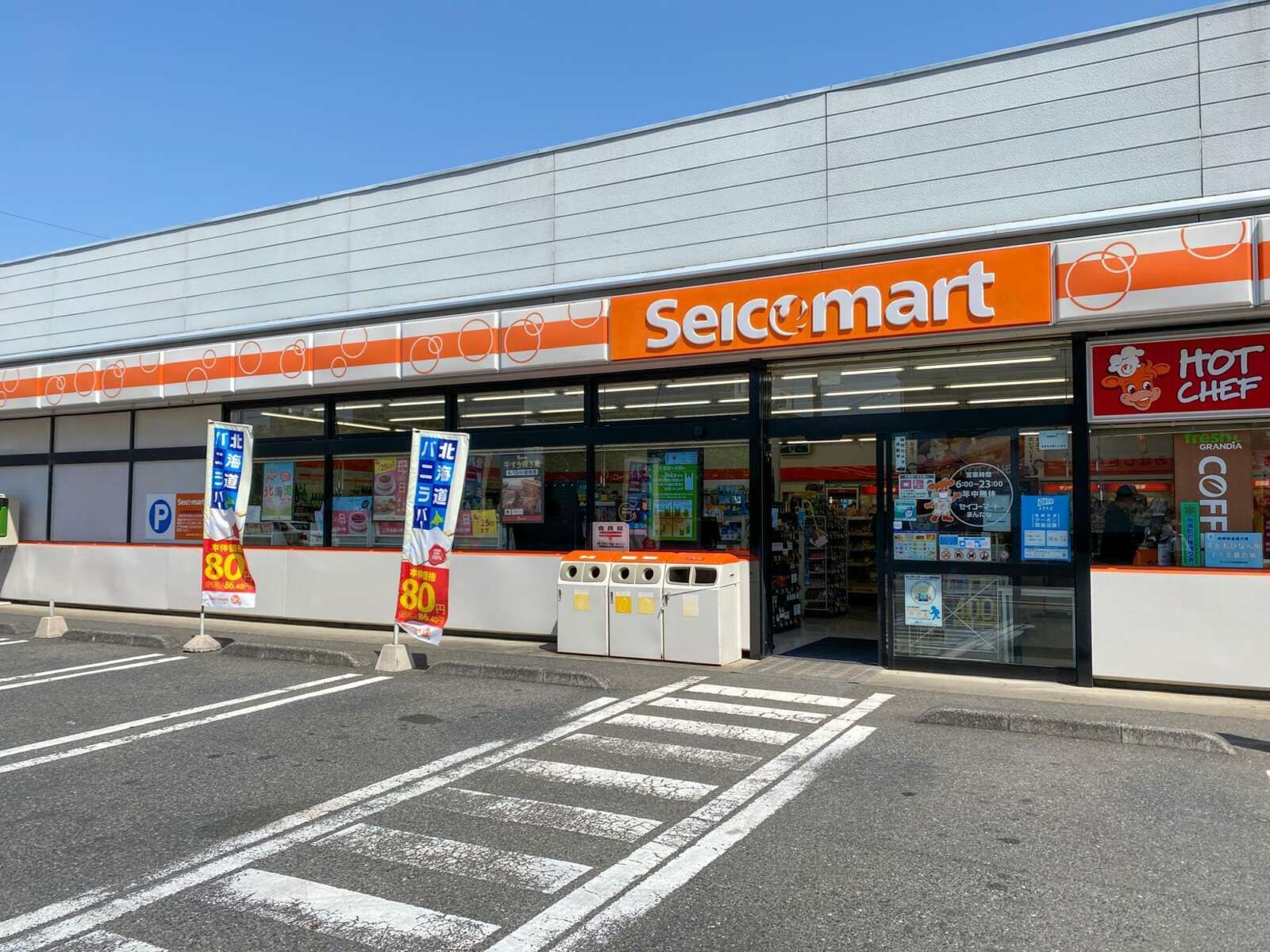 近くにコンビニもあって周辺環境抜群です
