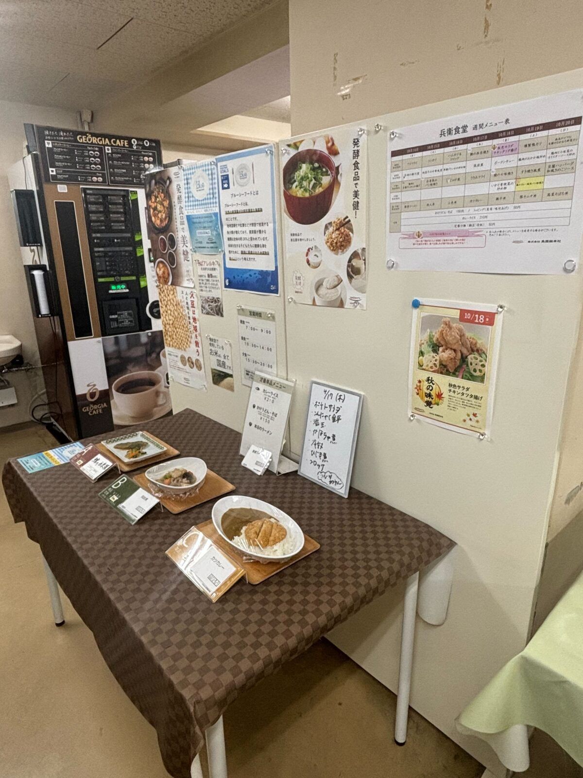 従業員食堂完備！休日も利用可能です！
