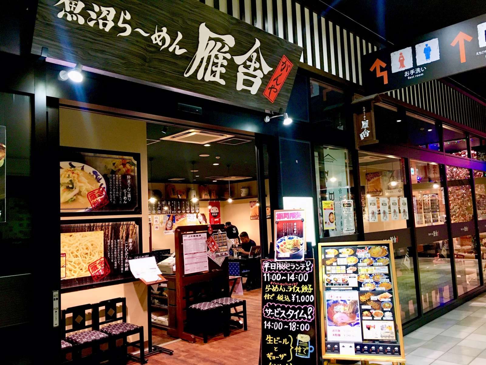 【周辺環境】駅ナカ飲食店豊富！（徒歩5分）