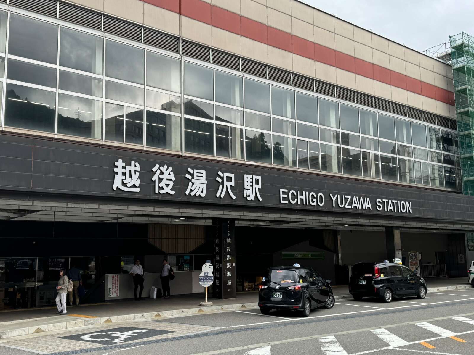 【駅チカ】越後湯沢駅（徒歩5分）