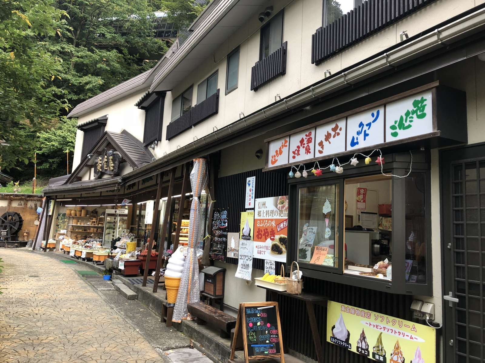 温泉街の雰囲気も素敵です。