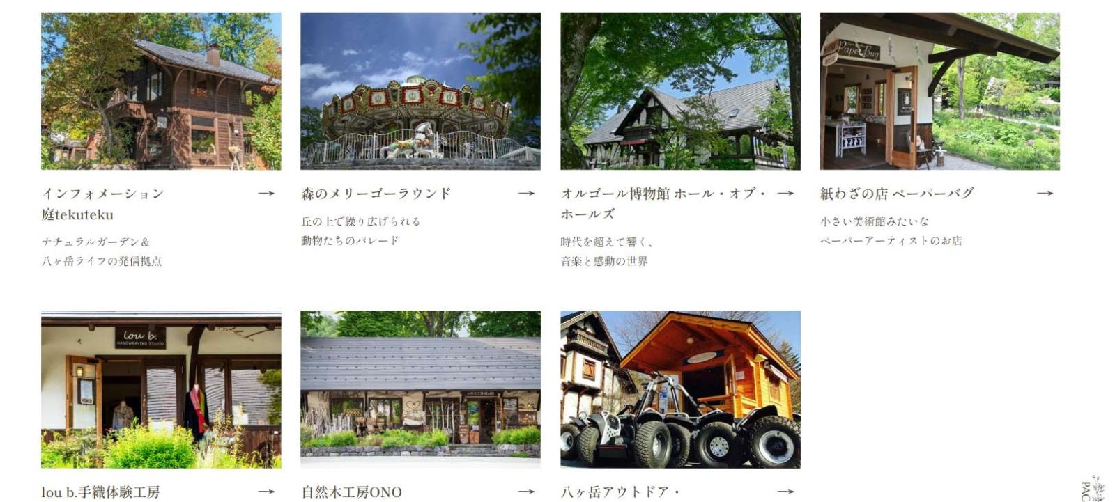周辺環境にはアクティビティ施設もあります！