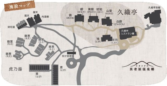 広大な敷地に客室が点在！