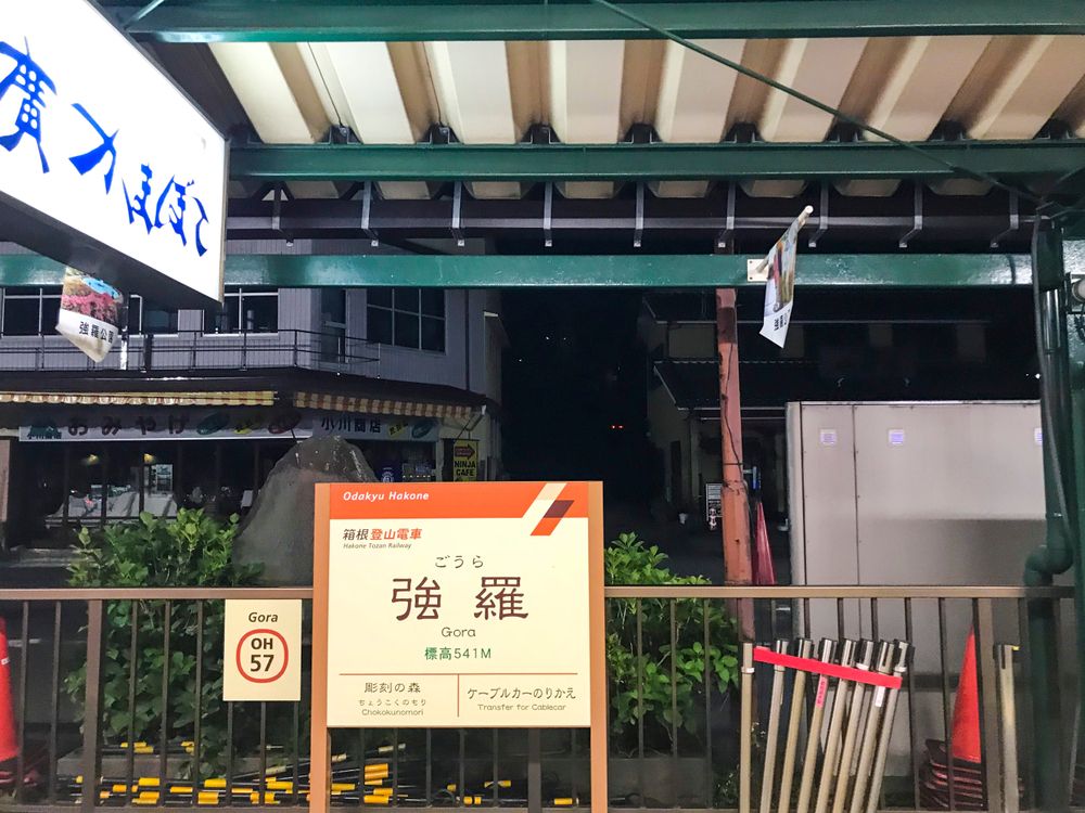 周辺最寄り駅