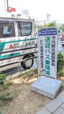 駅まで送迎バスが出ますので便利です