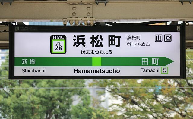 最寄り駅