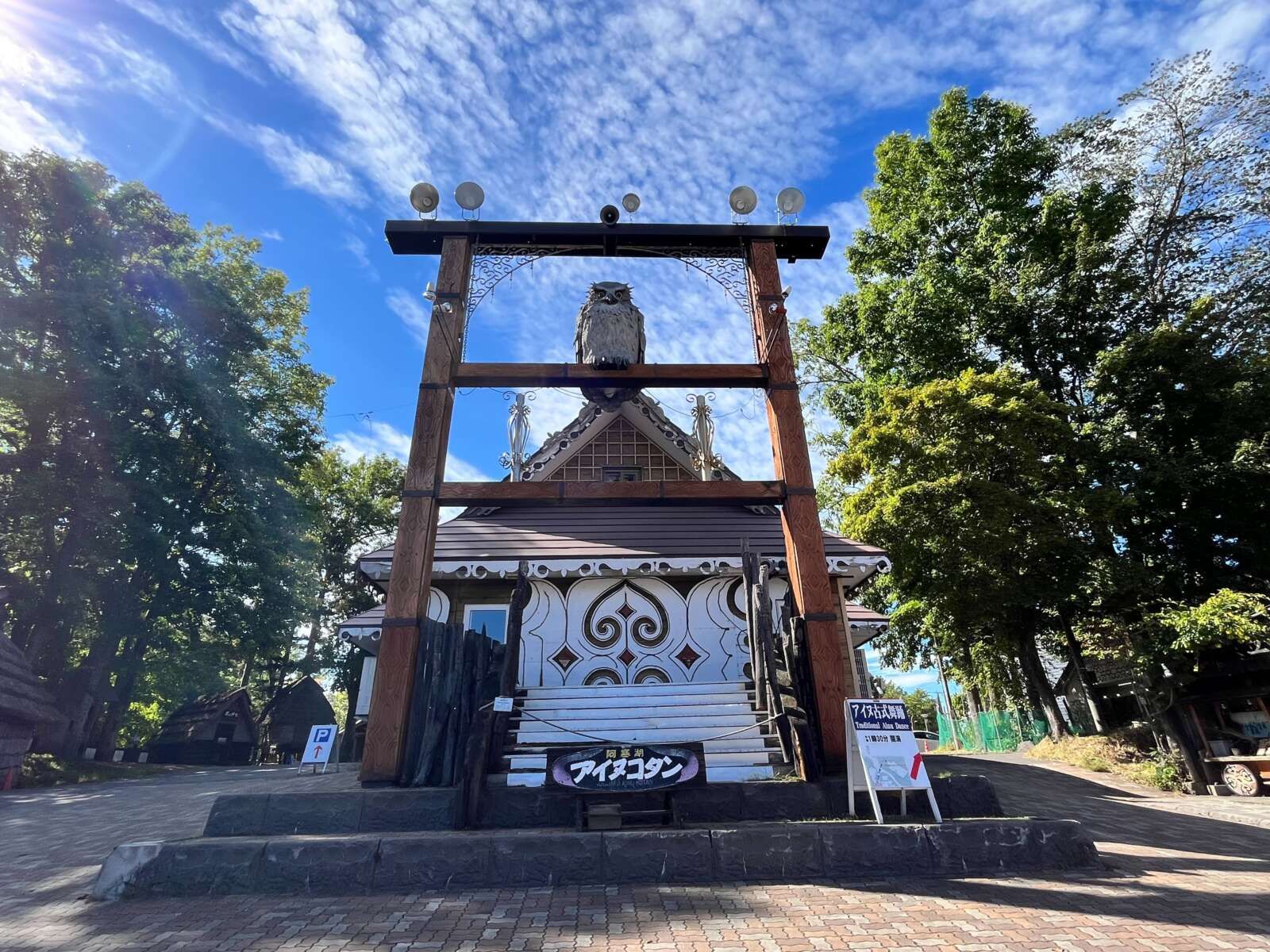北海道の先住民族・アイヌの村も観光できます