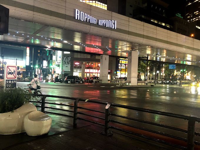 六本木駅目の前！