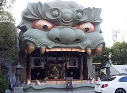 難波八阪神社