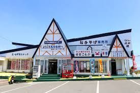 道の駅有