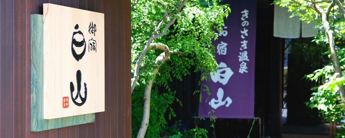 施設外観