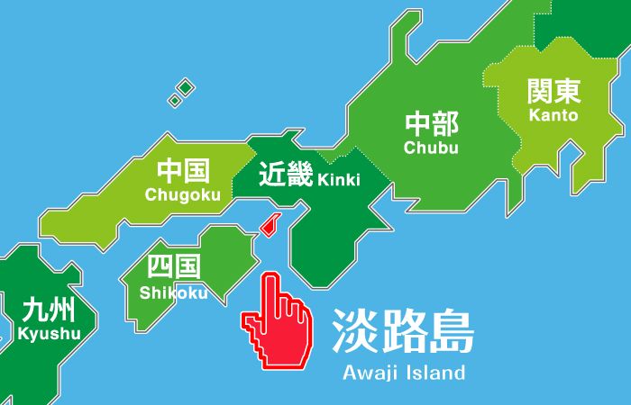 海の囲まれた淡路島。気軽に訪れられるリゾート地です！