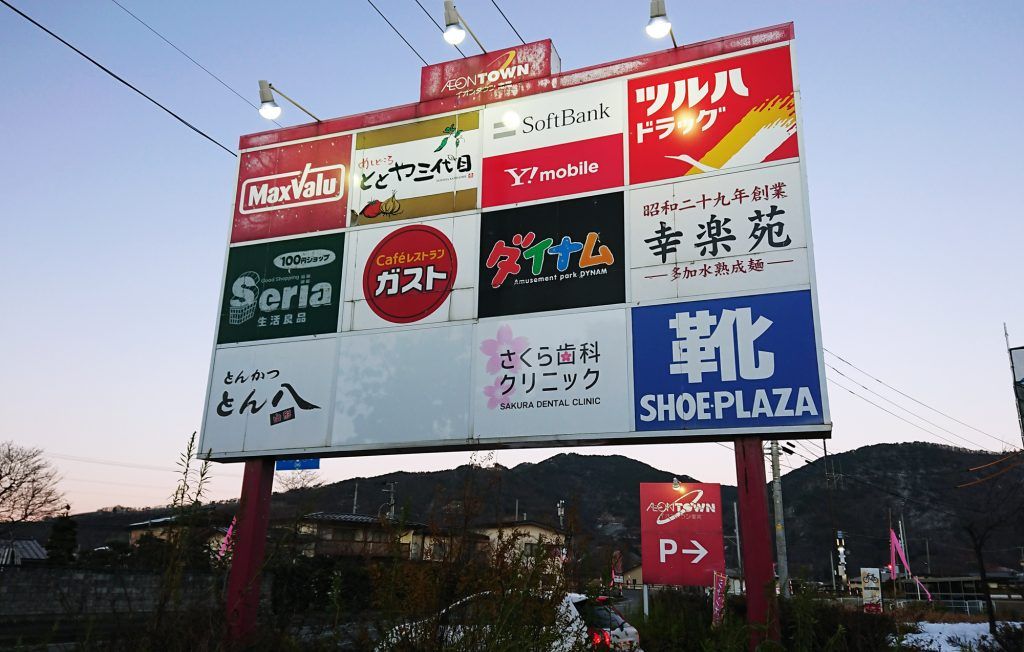 【周辺】商業施設が豊富にそろってます！