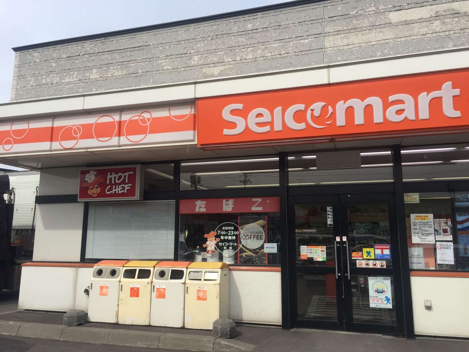 コンビニへは徒歩10分です